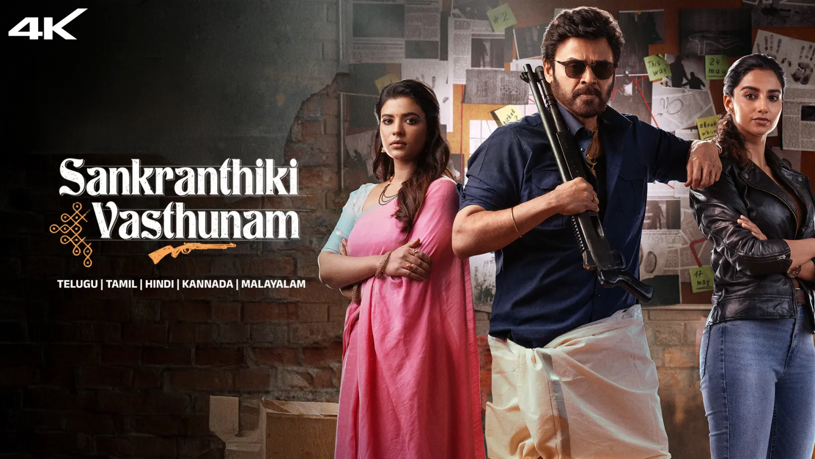 Sankranthiki Vasthunam Movie