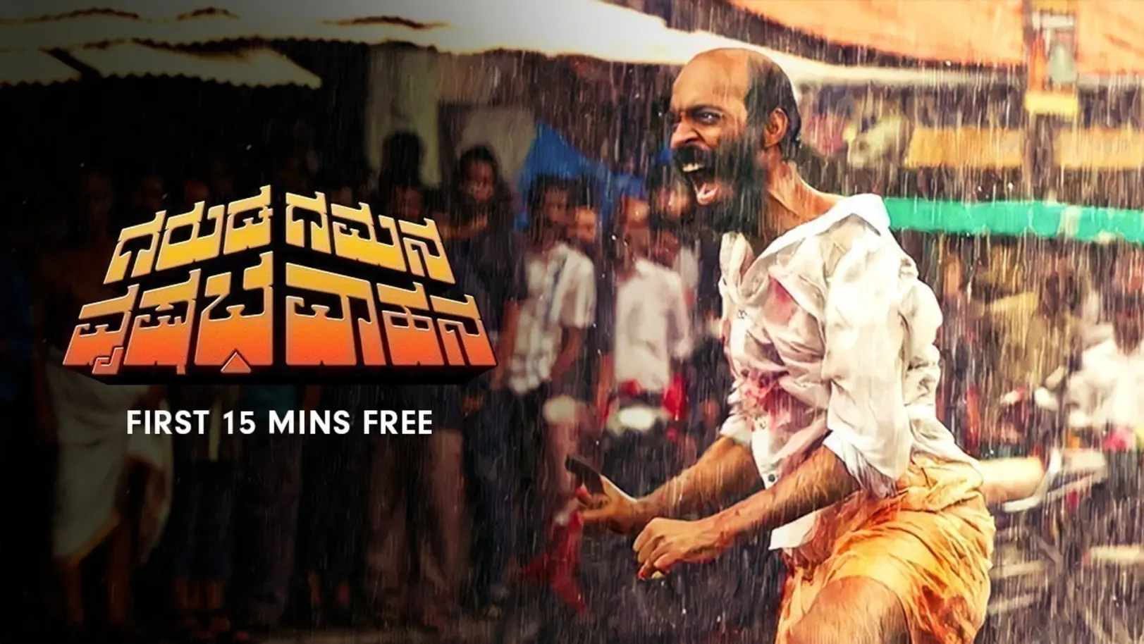 Garuda Gamana Vrishabha Vahana Movie