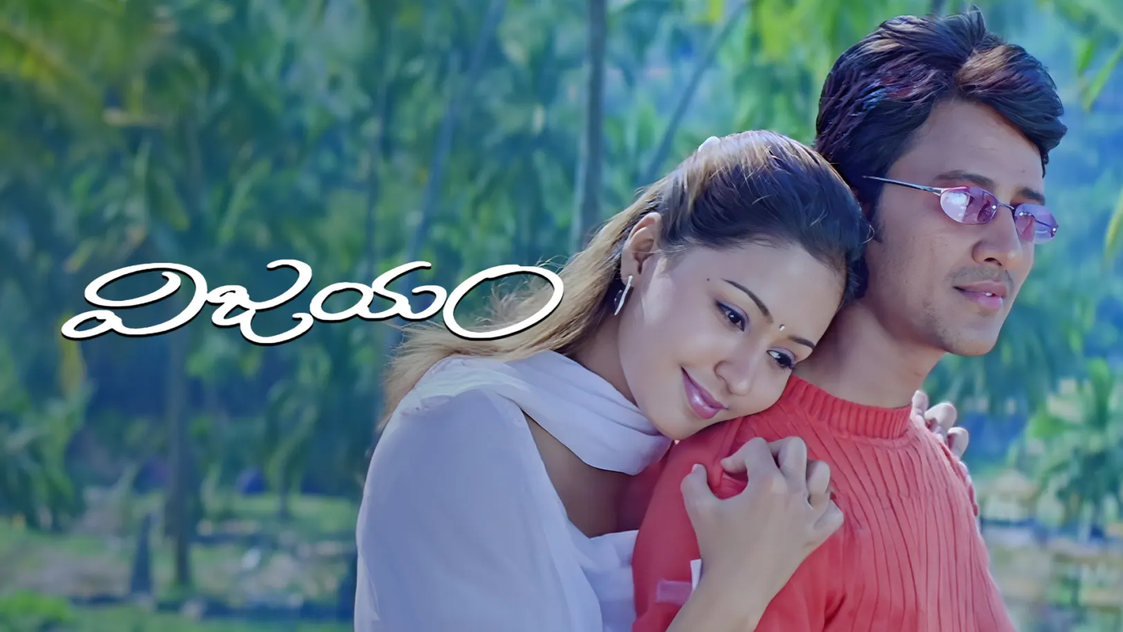 Vijayam Trailer