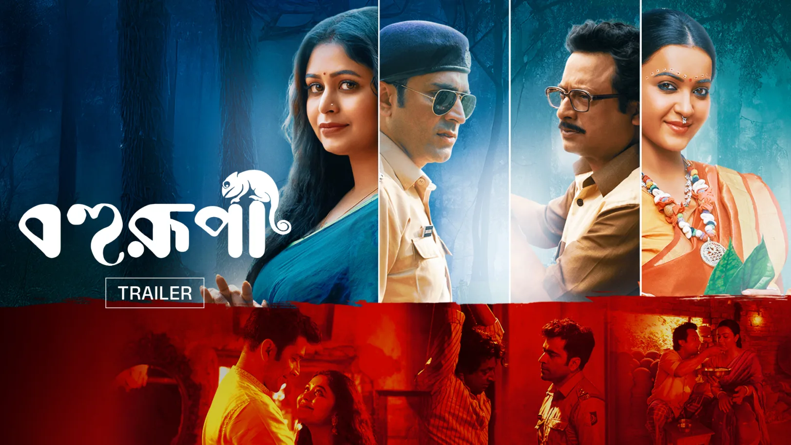 Bohurupi Trailer