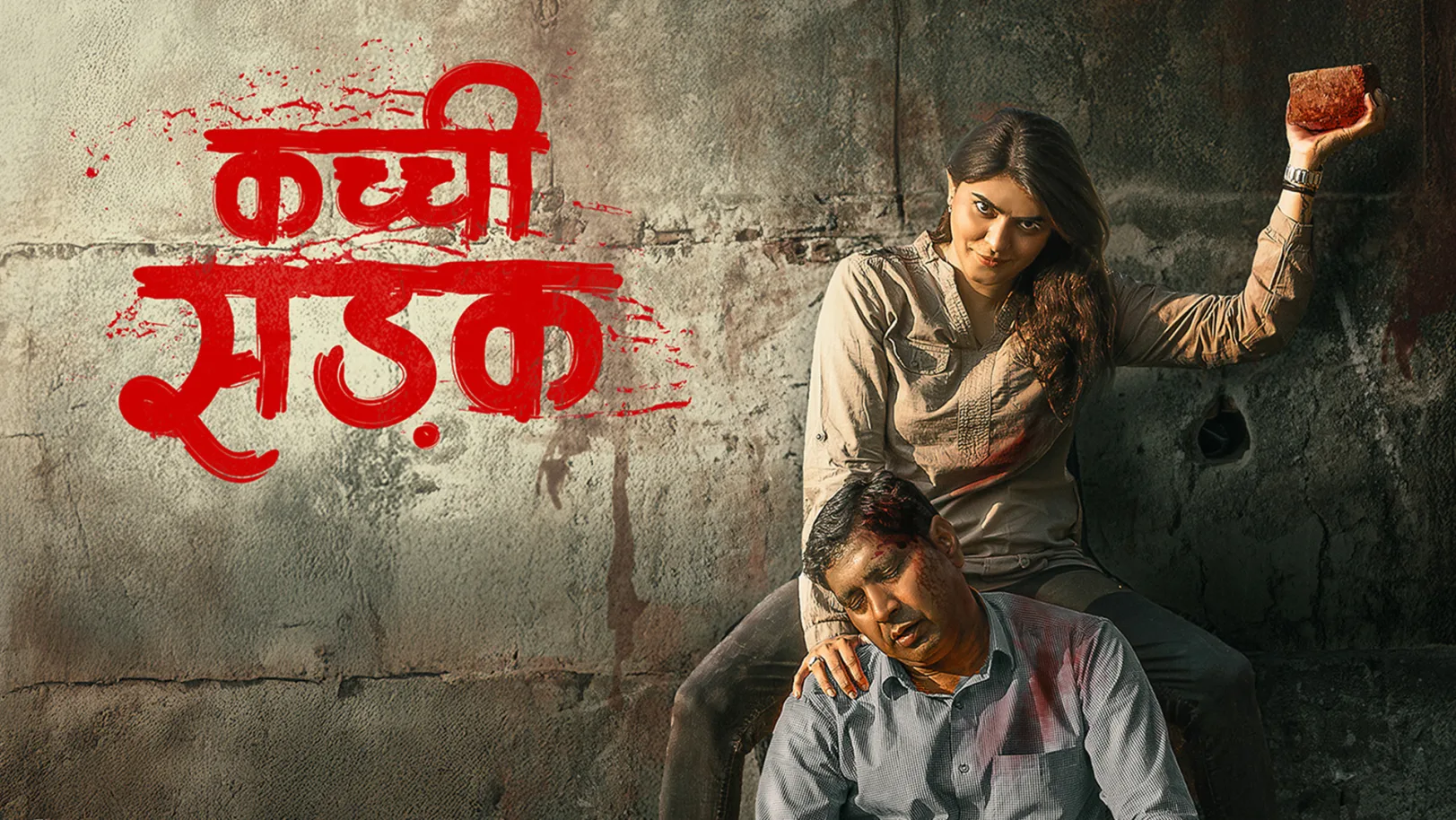 Kacchi Sadak Movie