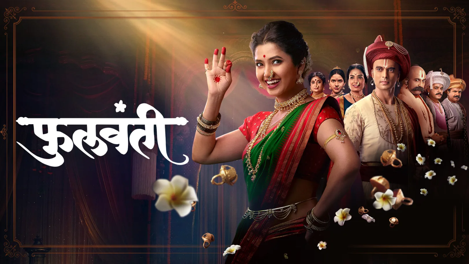 Phullwanti Movie