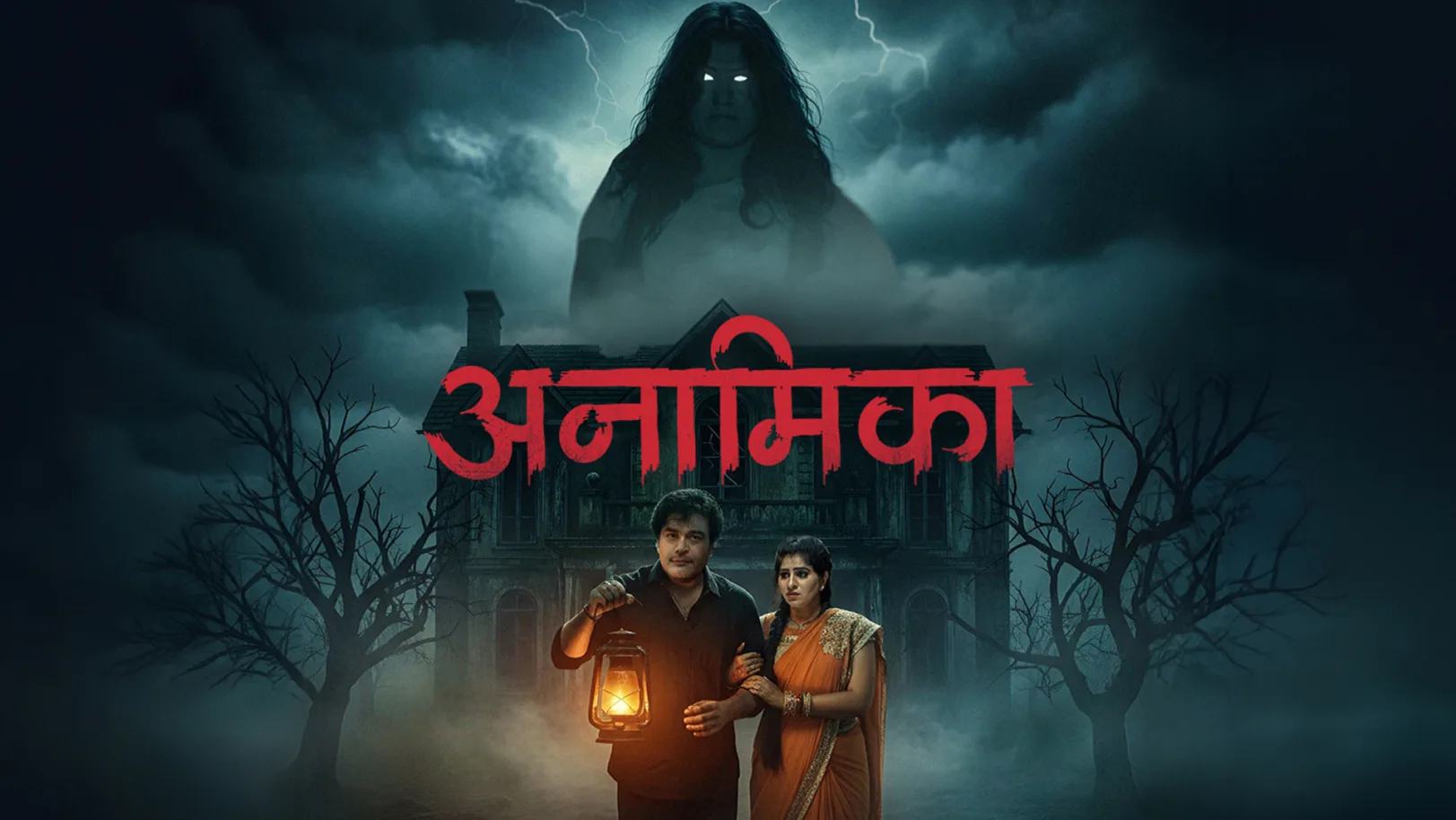 Anamika Trailer