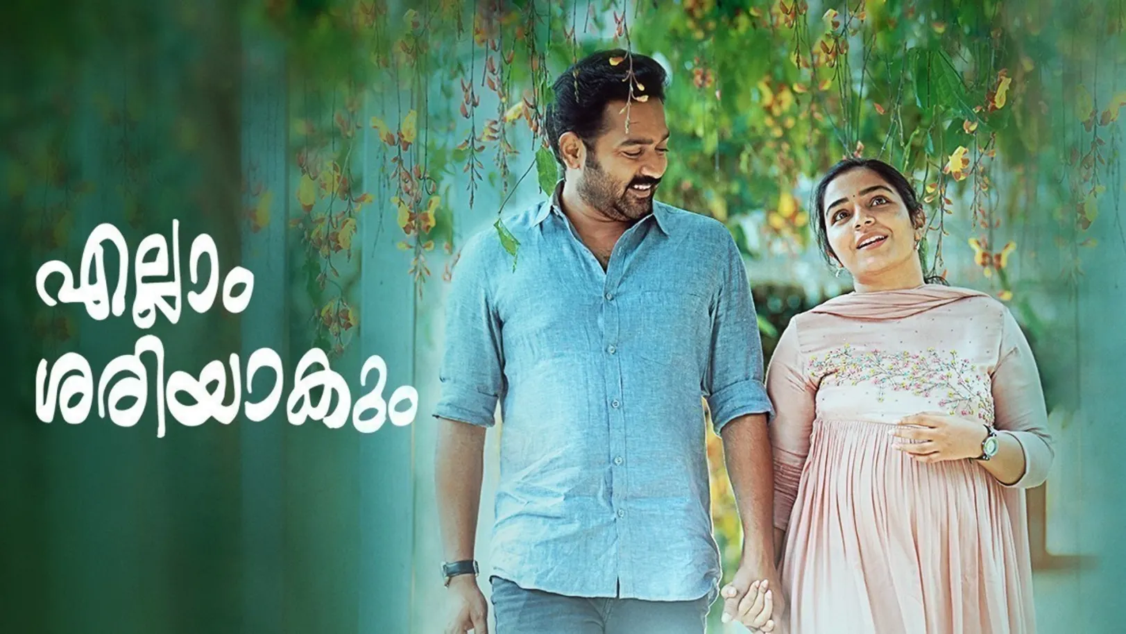 Ellam Sheriyakum Movie