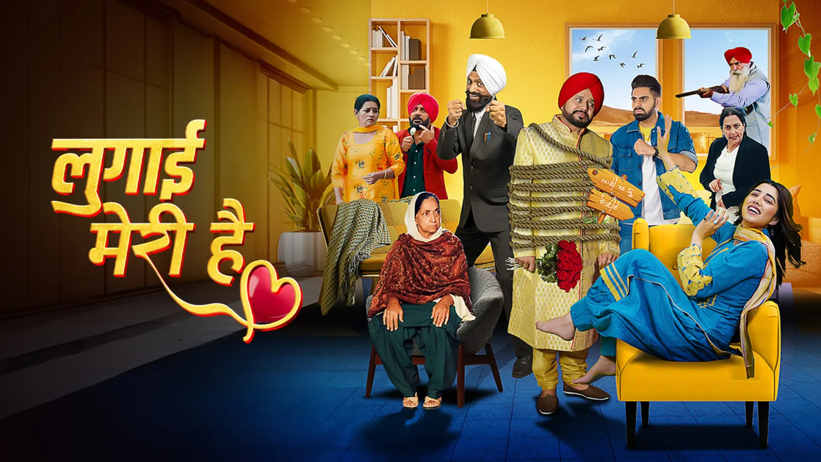 Lugai Meri Hai Movie