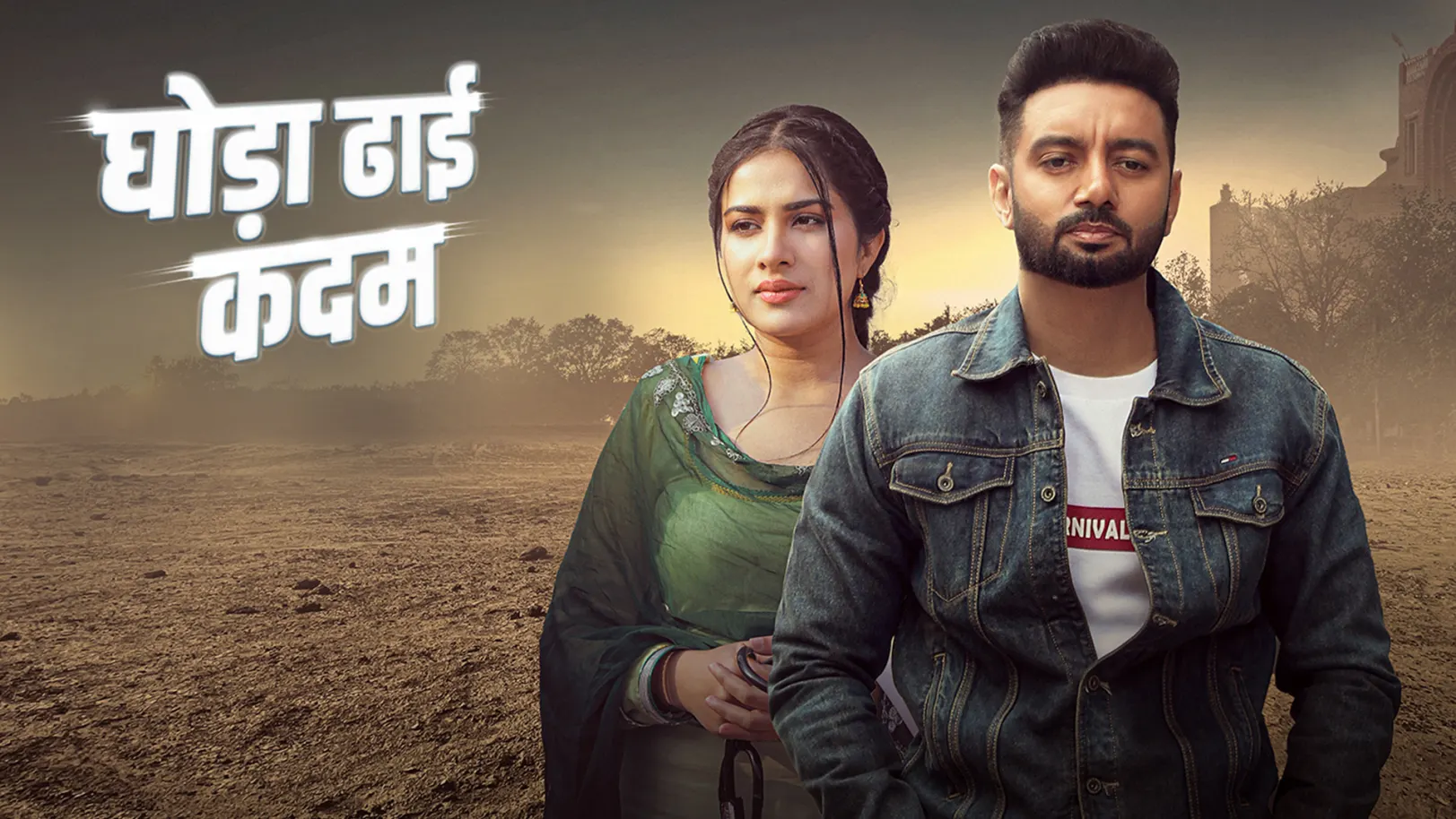 Ghoda Dhai Kadam Movie