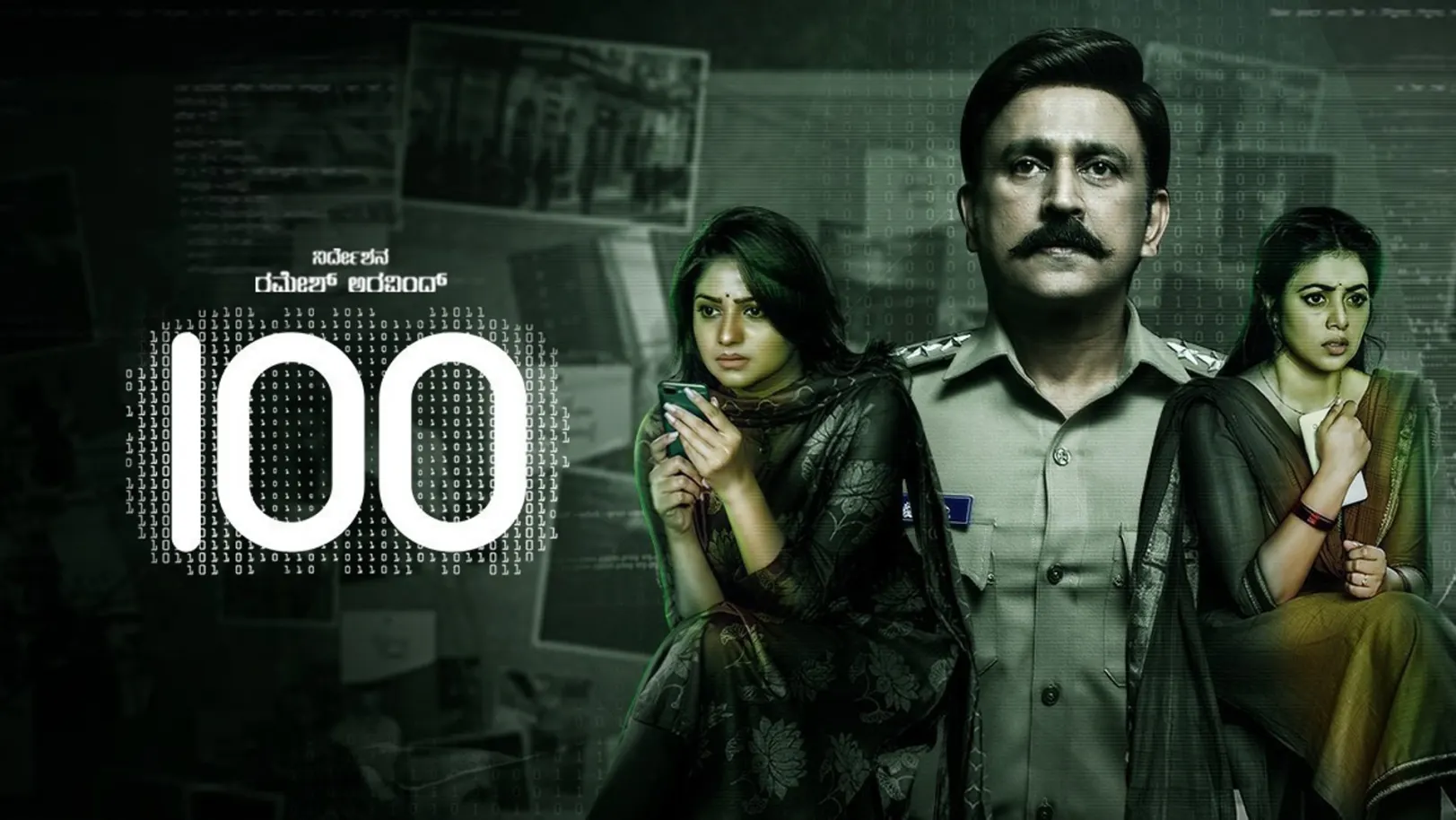 100 Movie