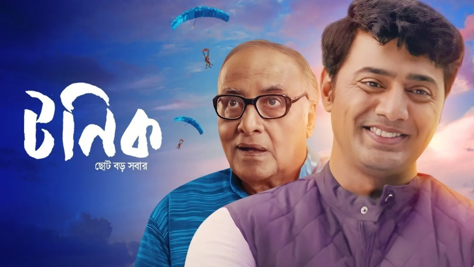 Tonic Movie