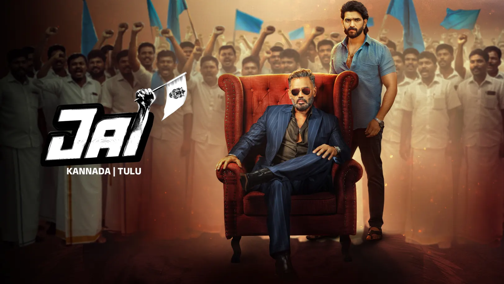 Jai Movie