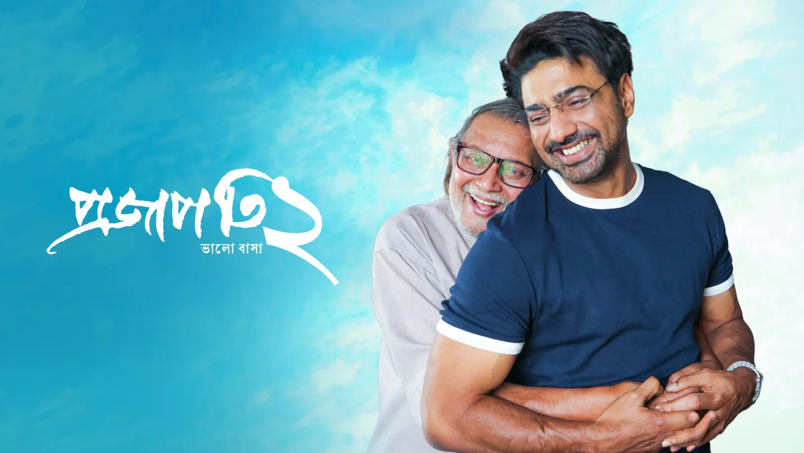 Projapati 2 Movie