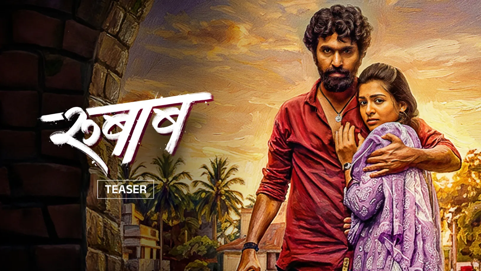 Rubaab Teaser Rubaab Teaser