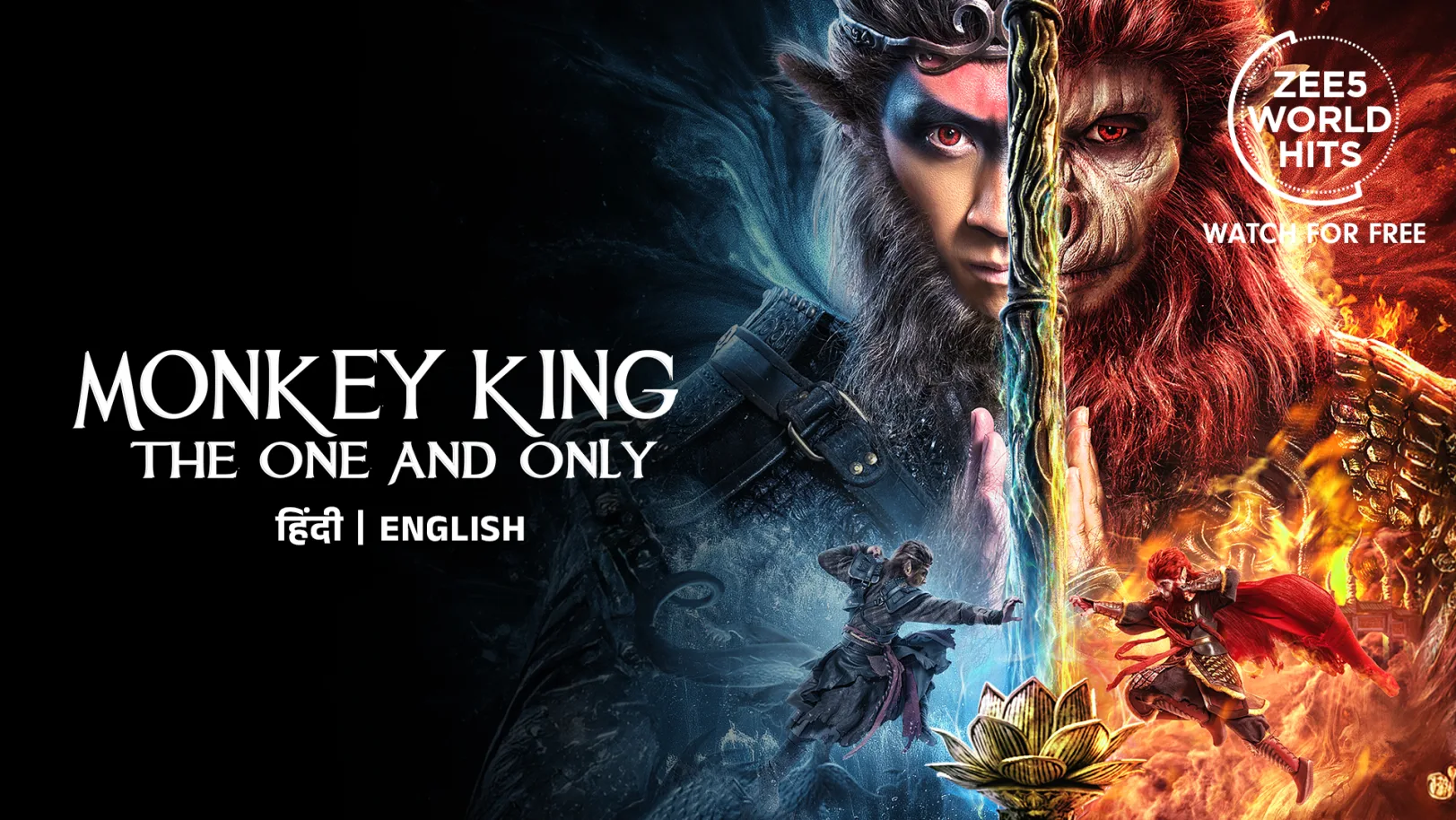 Monkey King One & Only Movie
