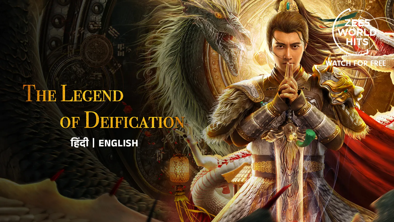 The Legend of Deification Movie