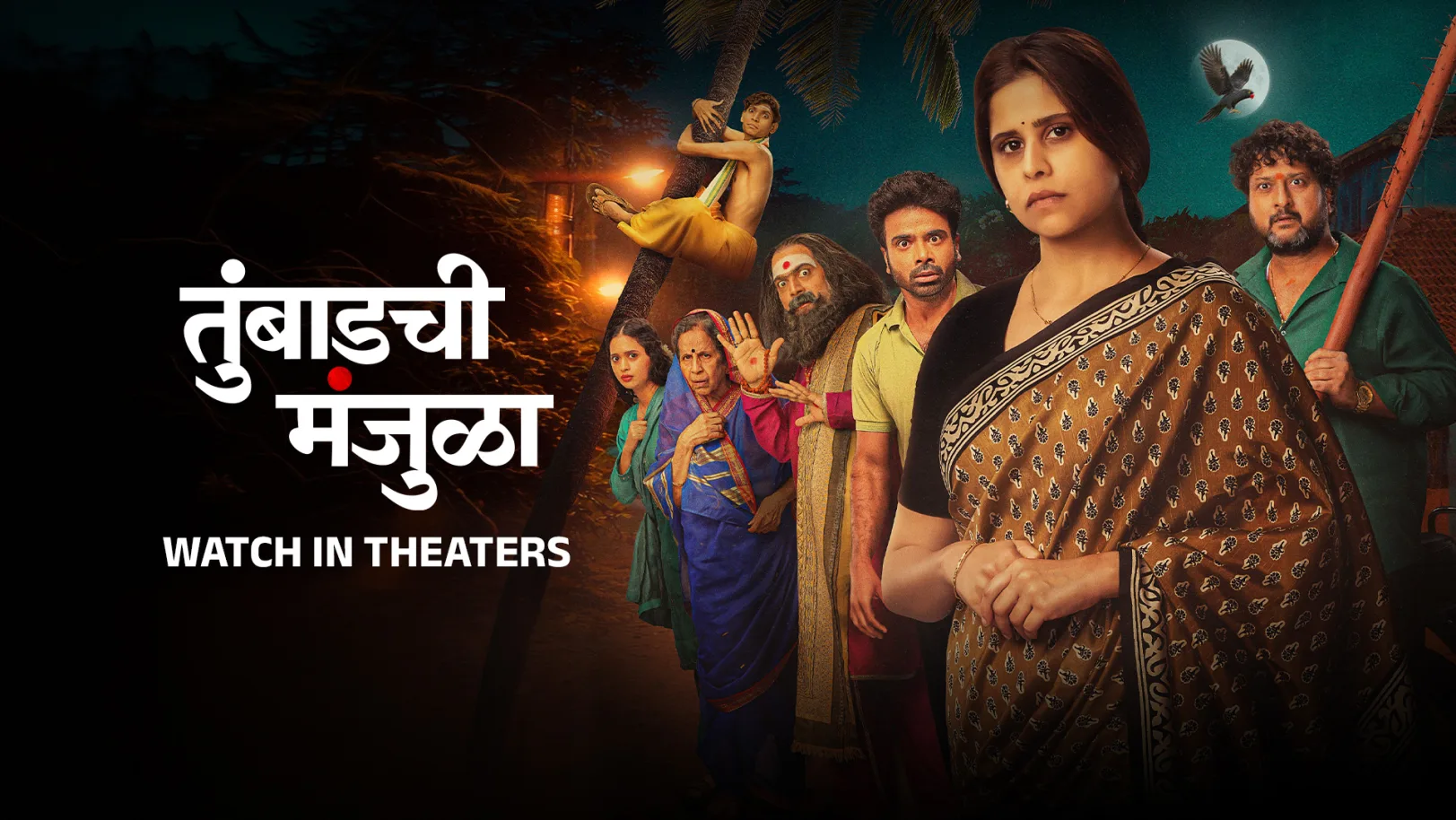 Tumbadchi Manjula Movie