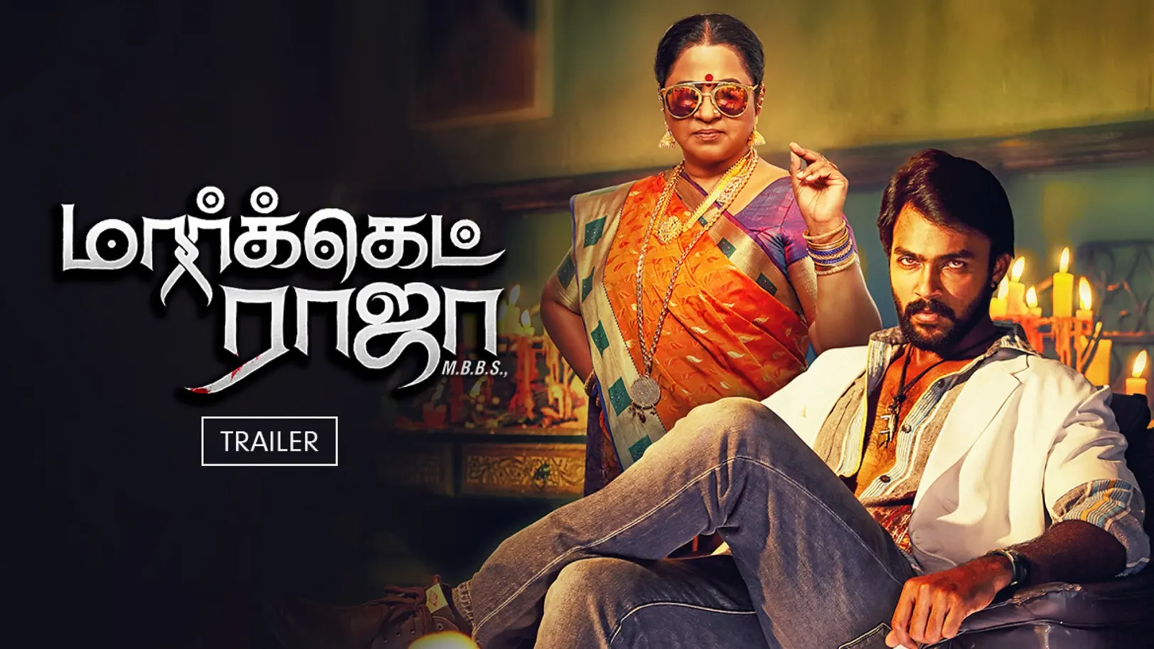 Market Raja MBBS Trailer
