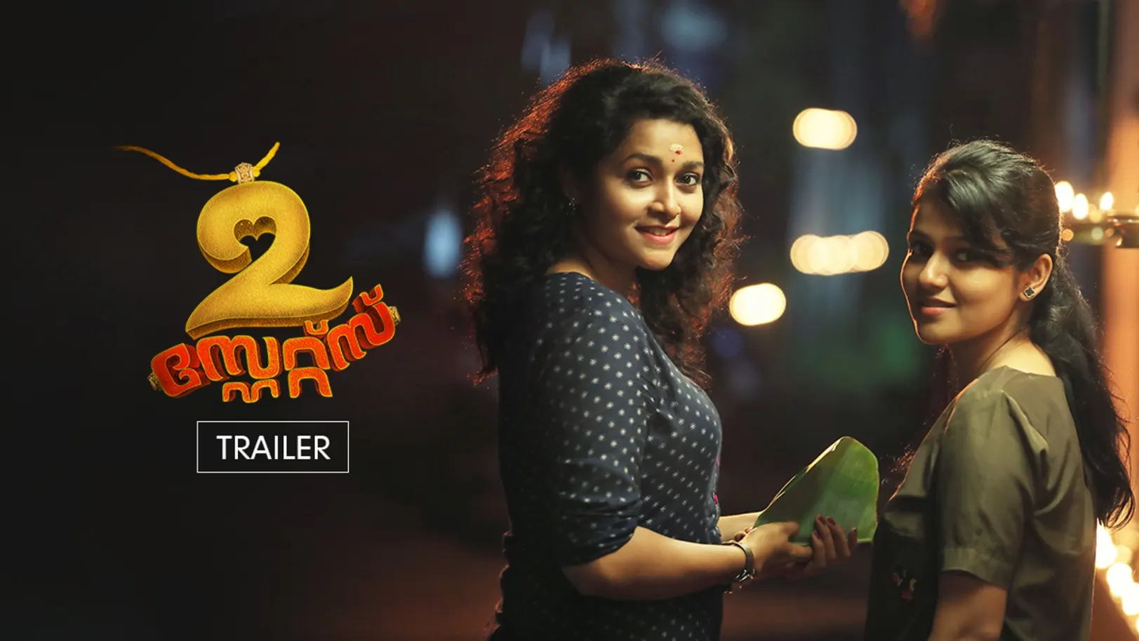 2 States Trailer