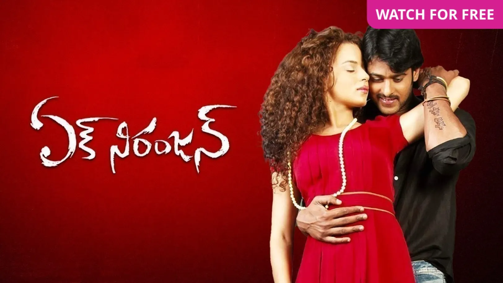 Ek Niranjan Movie