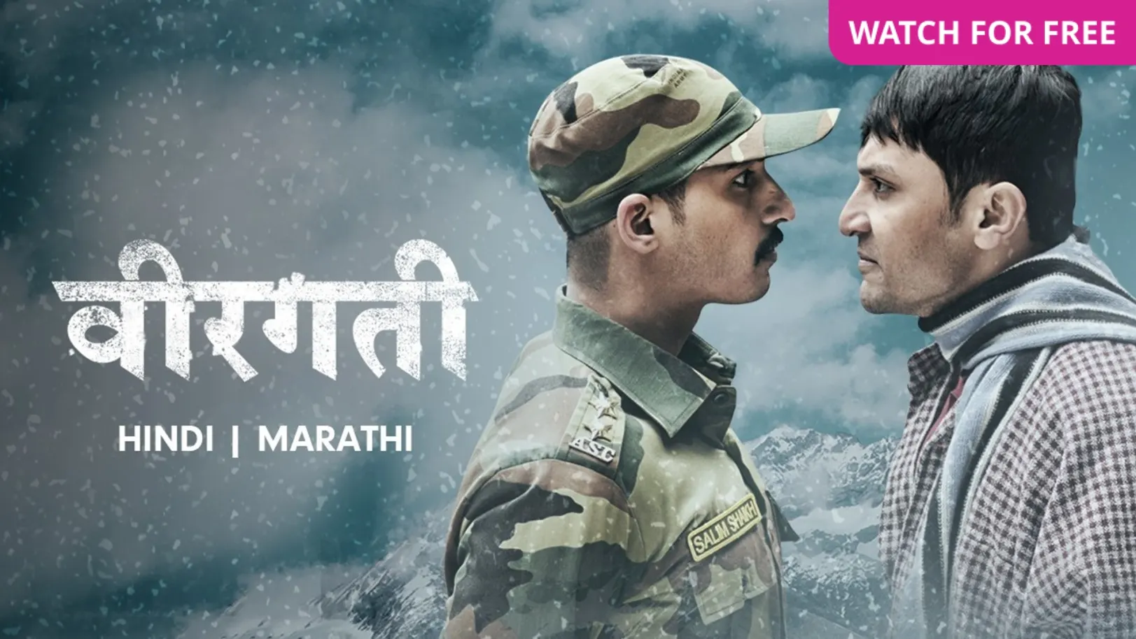 Veergati Movie