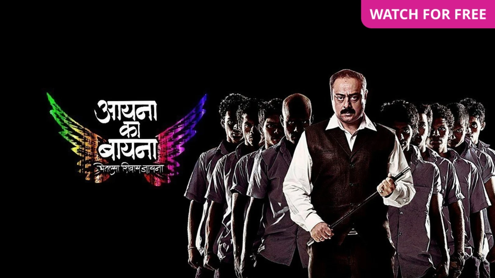 Aayna Ka Bayna Movie