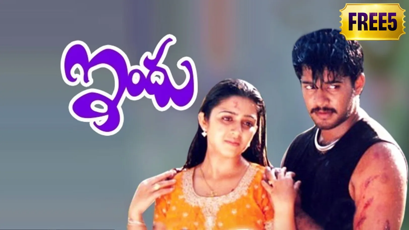 Indhu Movie