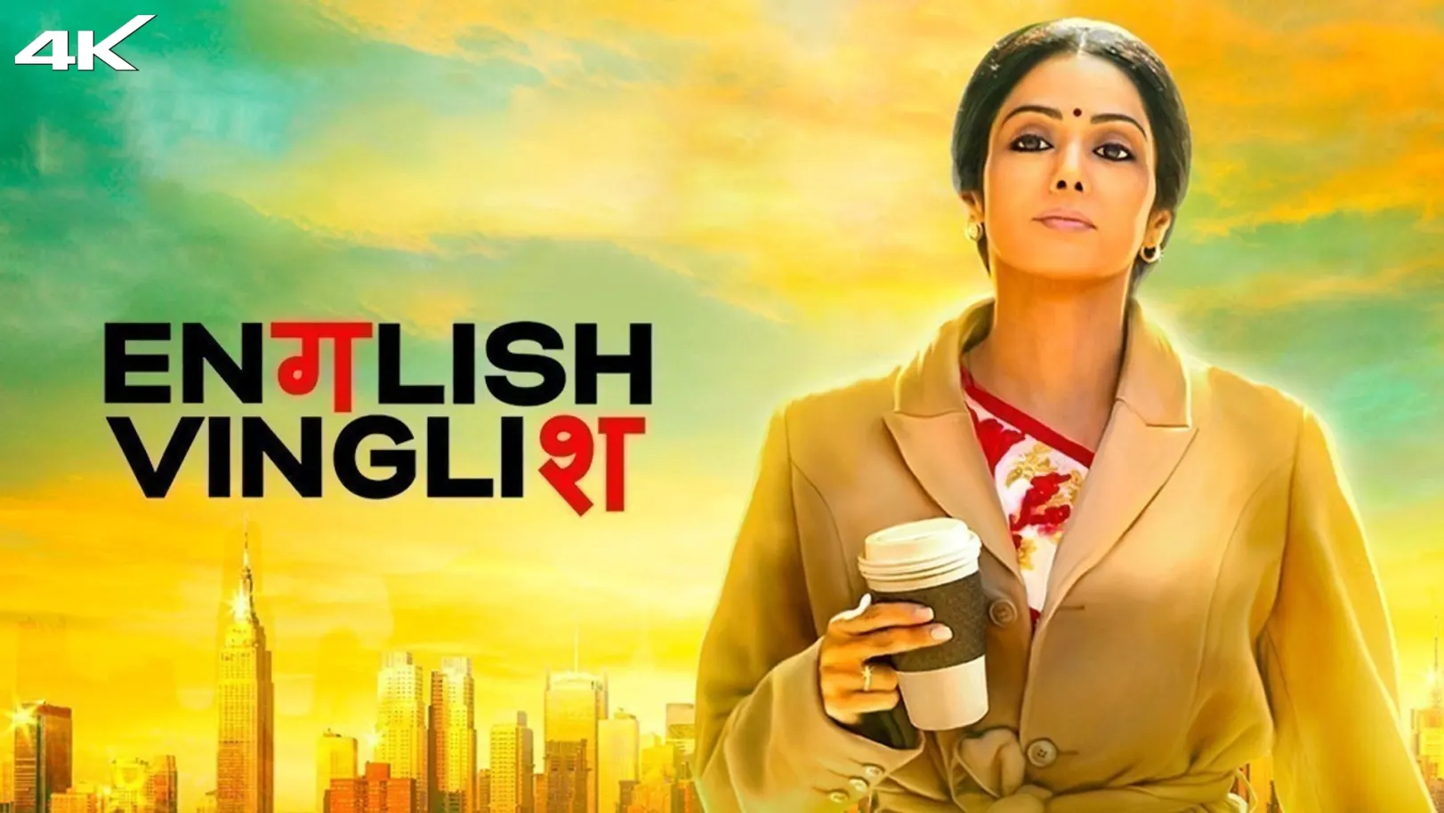 English Vinglish Movie