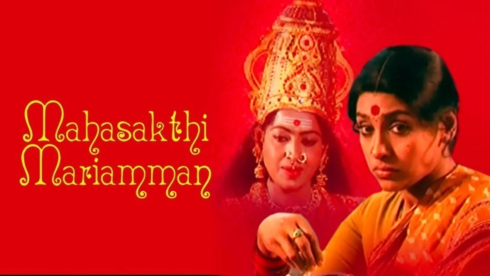 Mahashakthi Maariyamman Movie