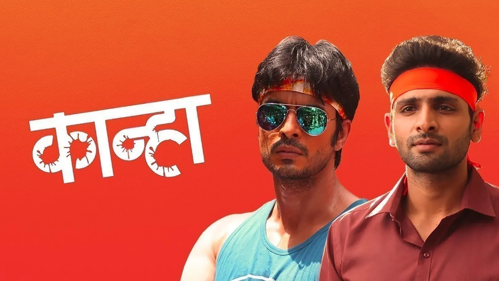 Kanha Movie