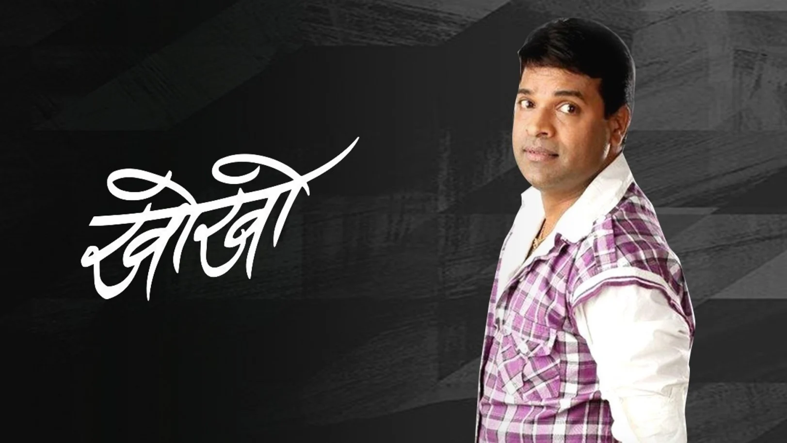 Kho Kho Movie
