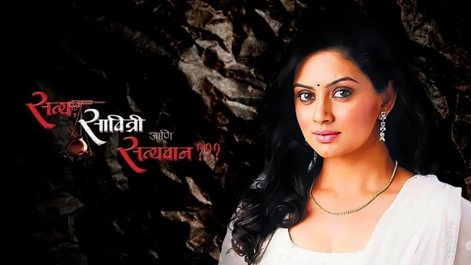 Satya Savitri Ani Satyavan Movie