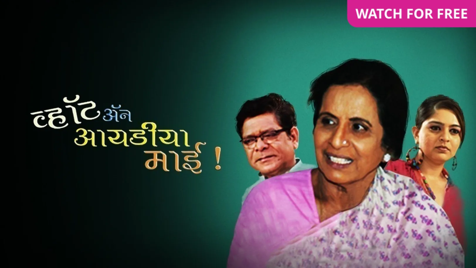 What An Idea Mai Movie