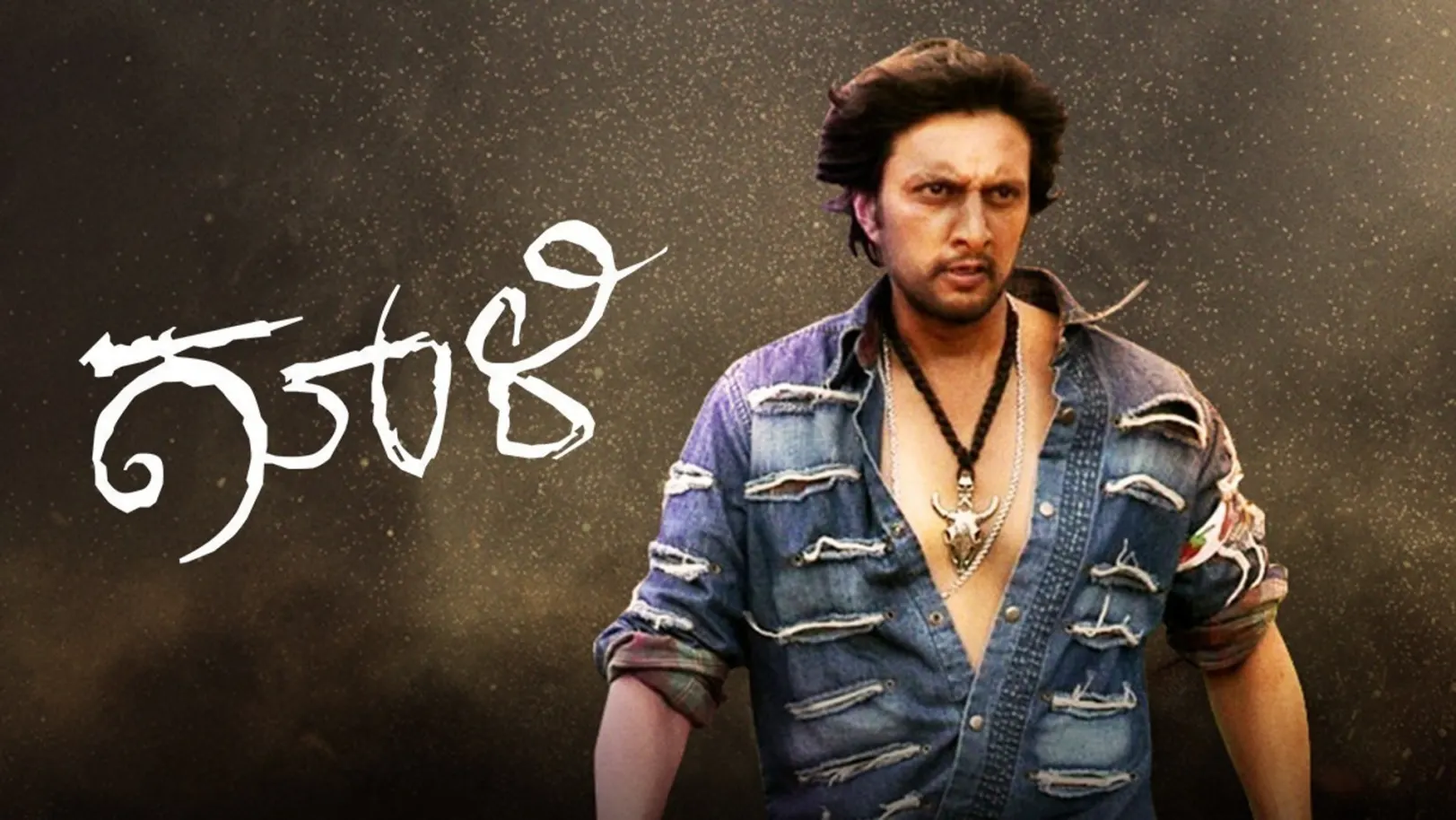 Gooli Movie