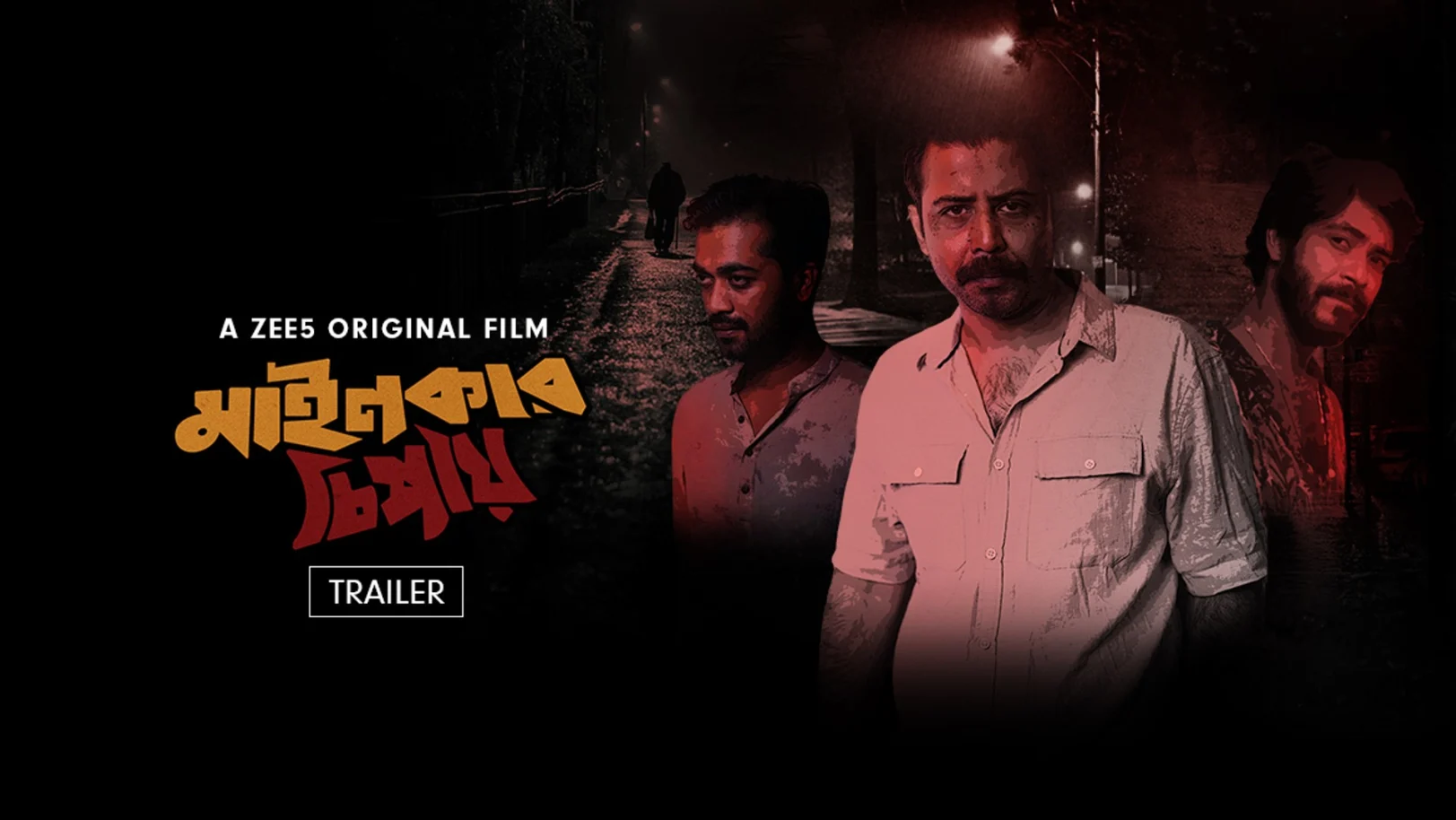 Mainkar Chipay Trailer
