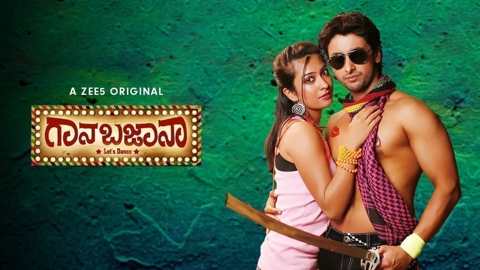 Gaana Bajaana Movie