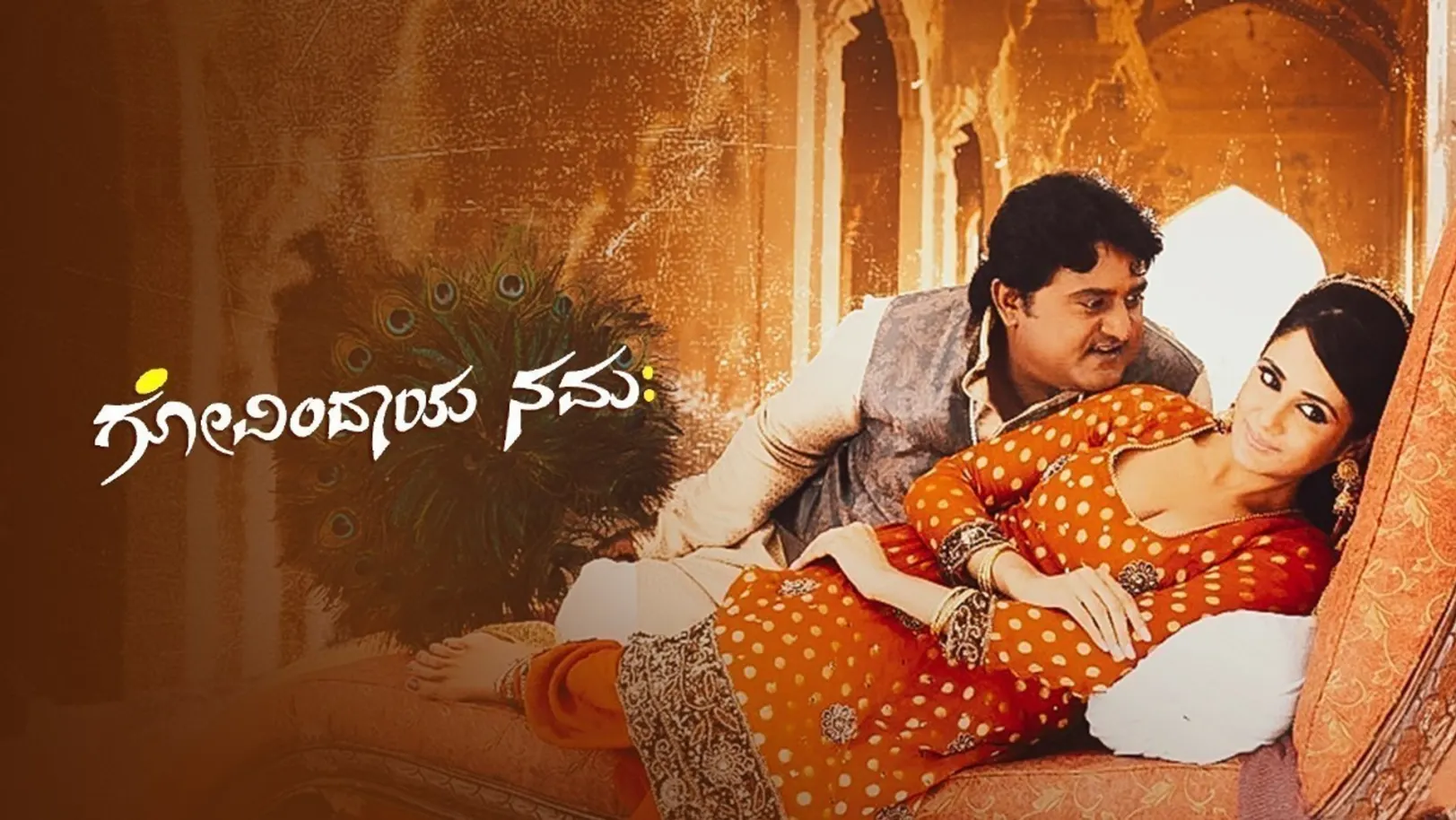 Govindaya Namaha Movie
