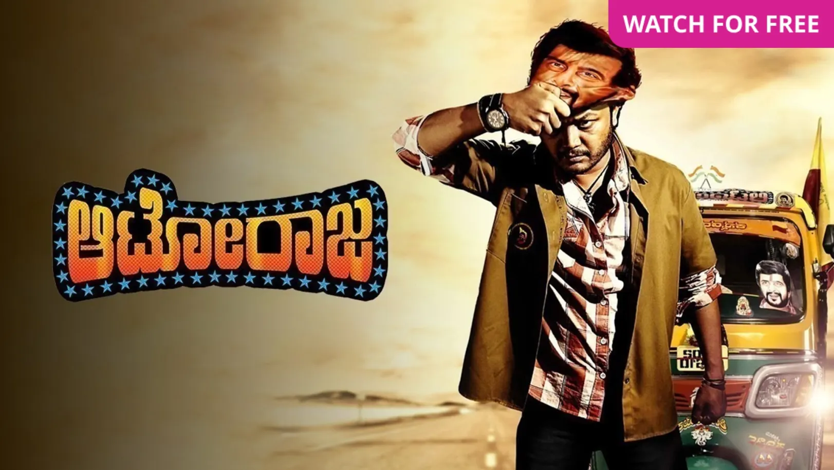 Auto Raja Movie