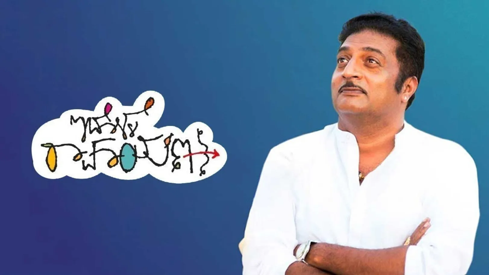 Idolle Ramayana Movie