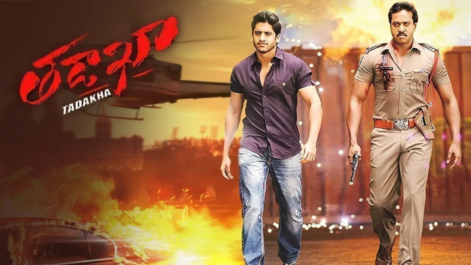Tadakha Movie