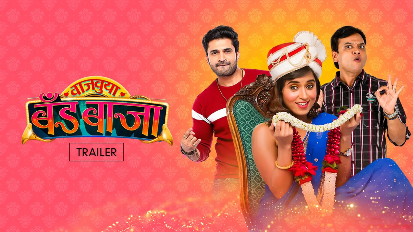 Vajvuya Band Baja Trailer