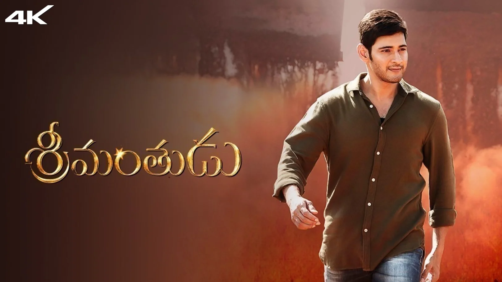 Srimanthudu Movie