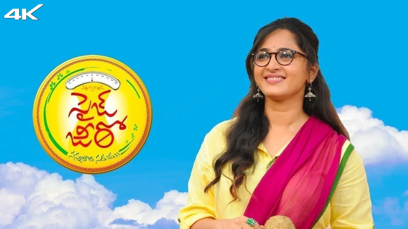 Size Zero Movie