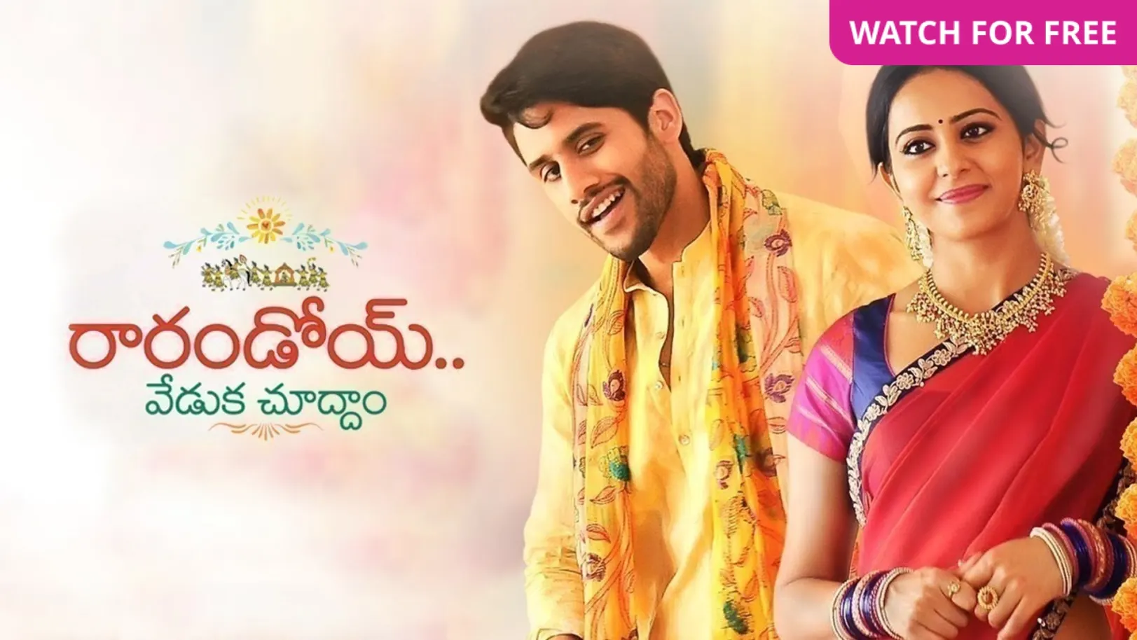 Rarandoyi Veduka Chudham Movie