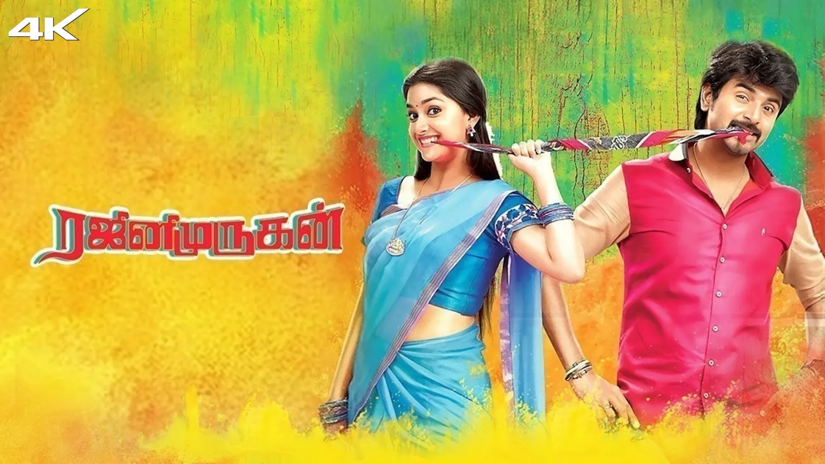 Rajini Murugan Movie