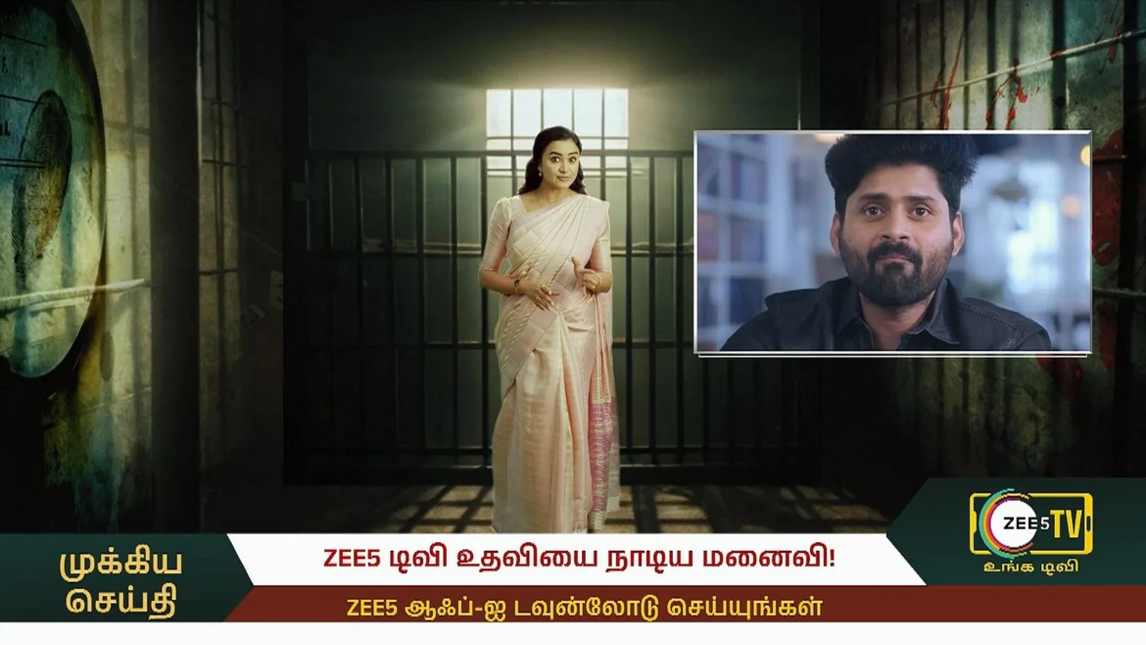 ZEE5 TV-Unga TV | Beware Of The Serial Killer 