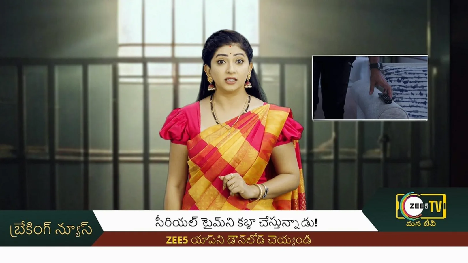ZEE5 TV-Mana TV | Beware Of The Serial Killer 