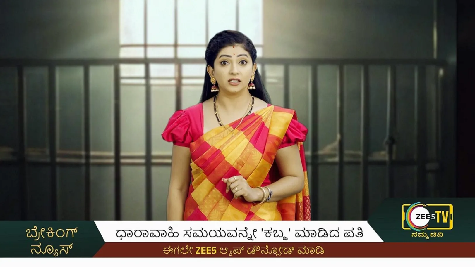 ZEE5 TV-Namma TV | Beware Of The Serial Killer 
