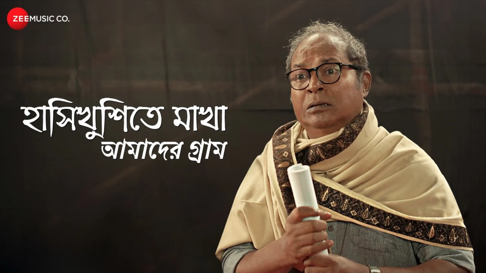 Hasi Khusite Makha Amader Gram - Alexander Er Pisi | Sujoy Bhowmik, Sanjoy Mukherjee & Pradip Mukherjee 