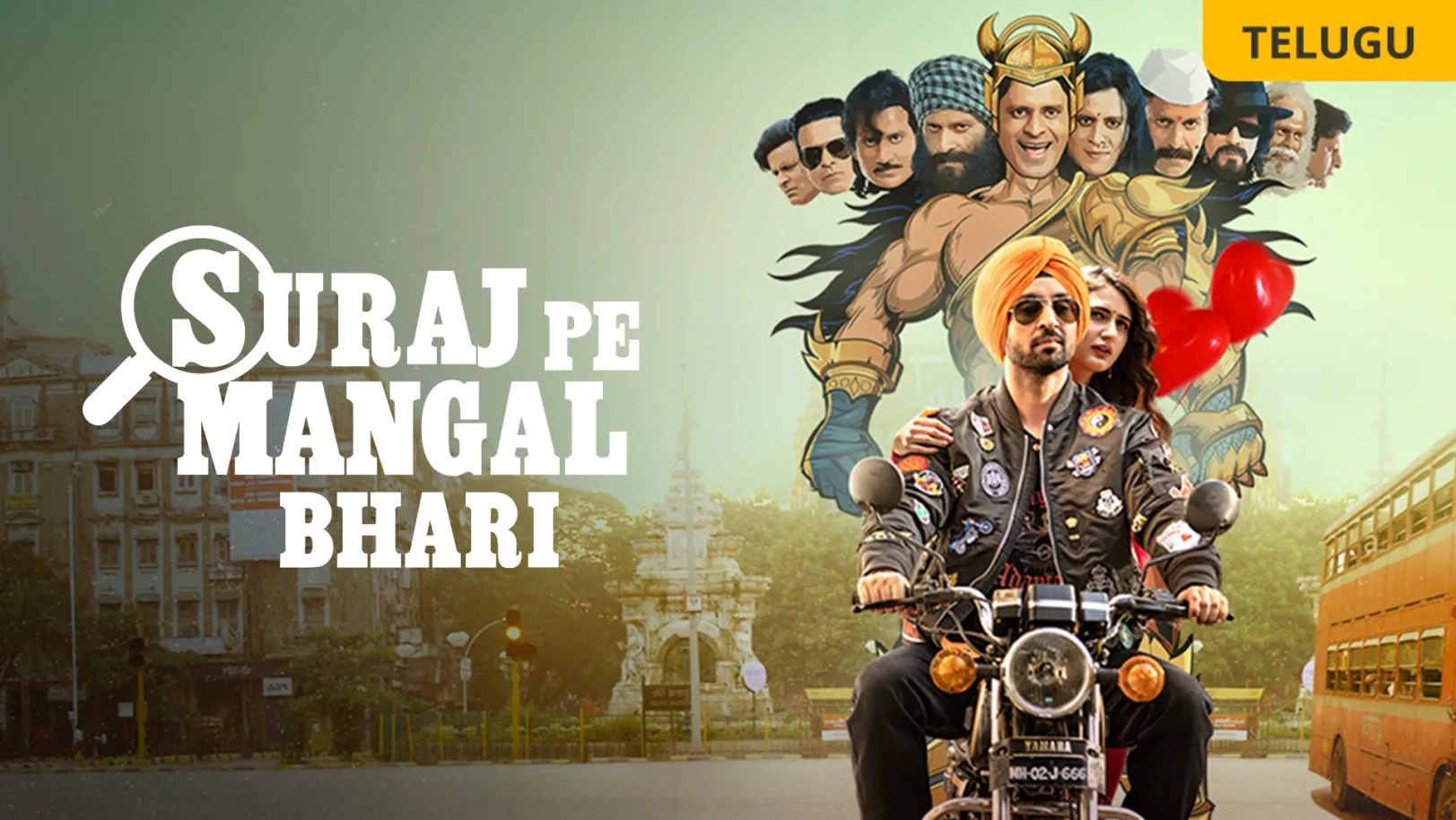 Suraj Pe Mangal Bhari Movie