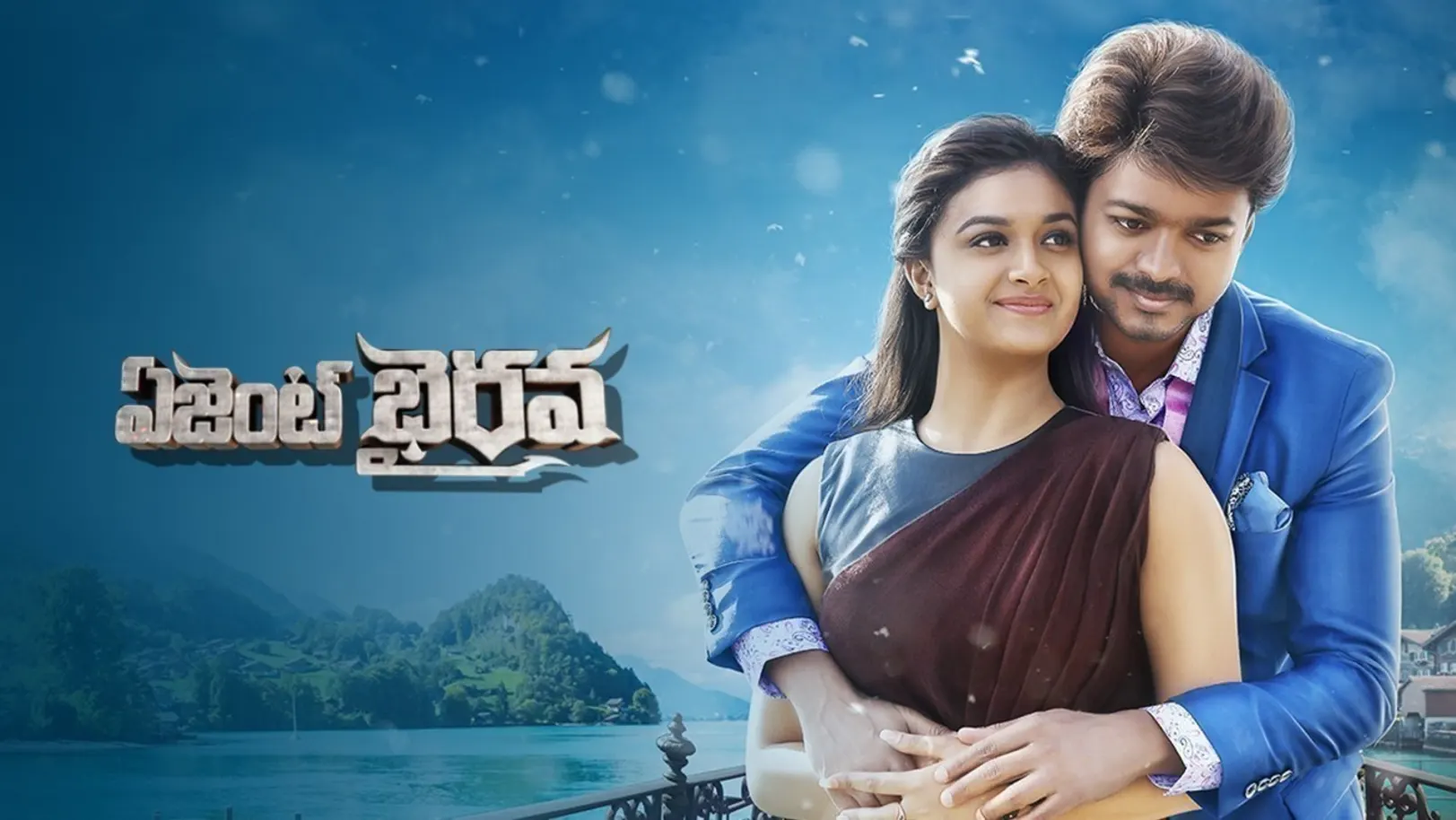 Agent Bhairava Movie