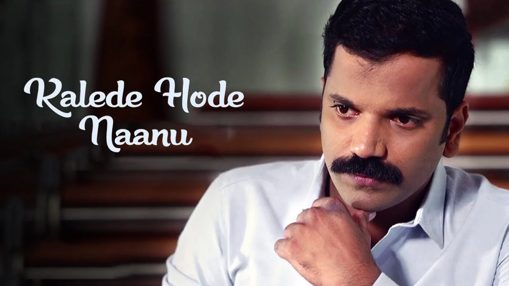 Kalede Hode Naanu - Chambal | Sathish Ninasam | Sonu Gowda 