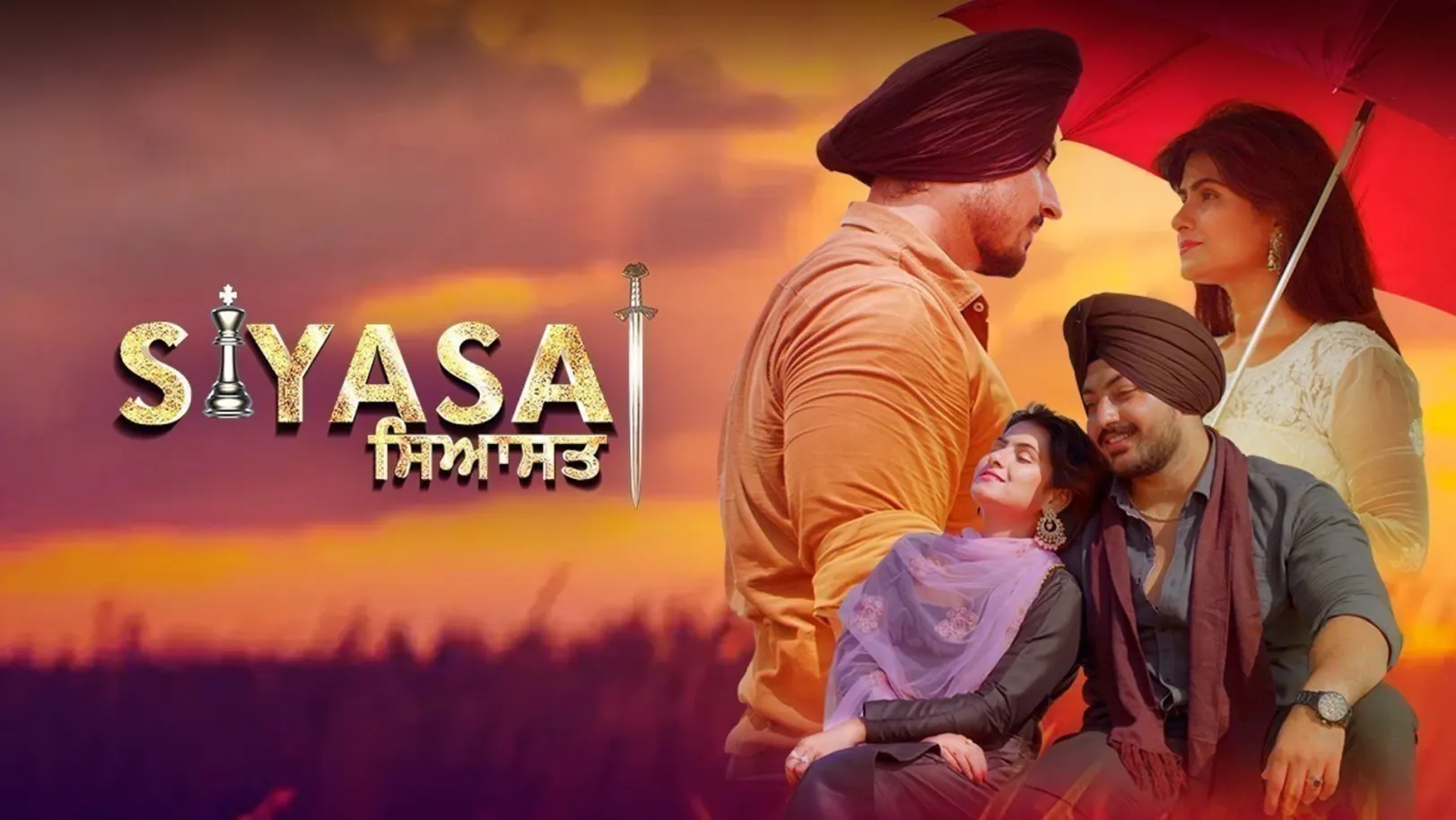 Siyasat Movie